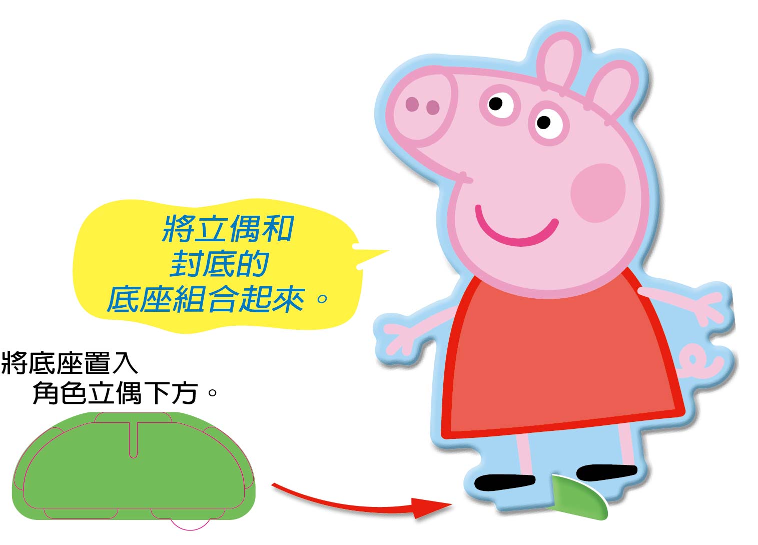 汪汪隊立大功 我是阿奇角色立偶書